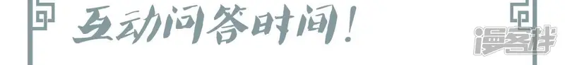 弥天玦-第16话 寻药-第110页
