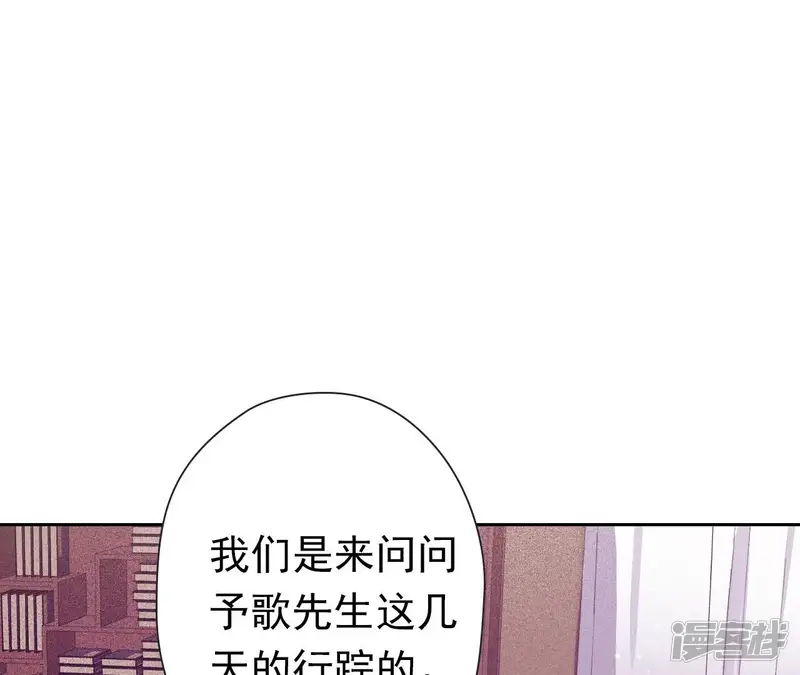 弥天玦-第21话 监视-第5页