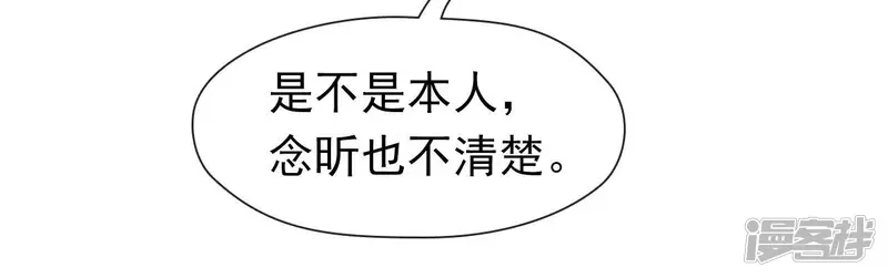 弥天玦-第21话 监视-第12页