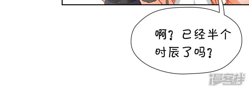 弥天玦-第18话 石鼓-第110页