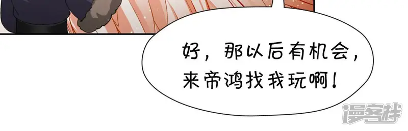 弥天玦-第18话 石鼓-第112页