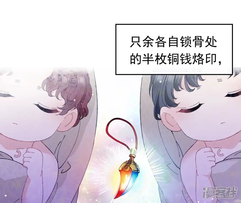 弥天玦-第22话 缪陵的委托-第16页