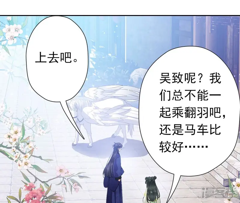 弥天玦-第23话 入宫识雪宁-第32页