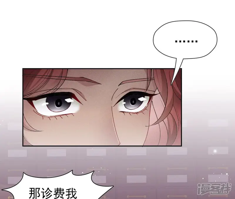 弥天玦-第21话 监视-第72页