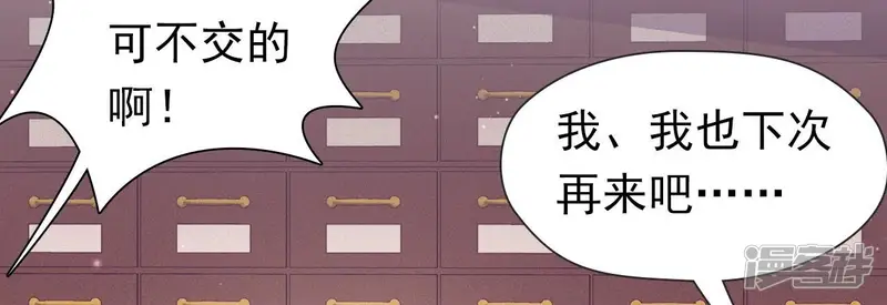 弥天玦-第21话 监视-第73页
