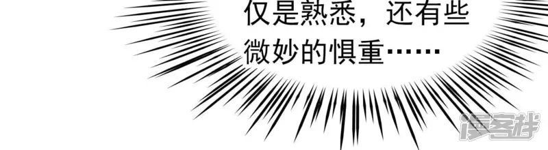 弥天玦-第23话 入宫识雪宁-第82页