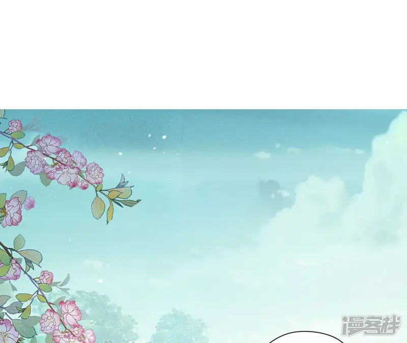 弥天玦-第26话 备行令丘-第5页
