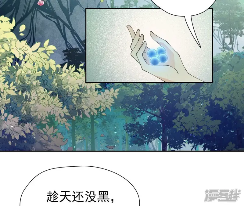 弥天玦-第26话 备行令丘-第7页