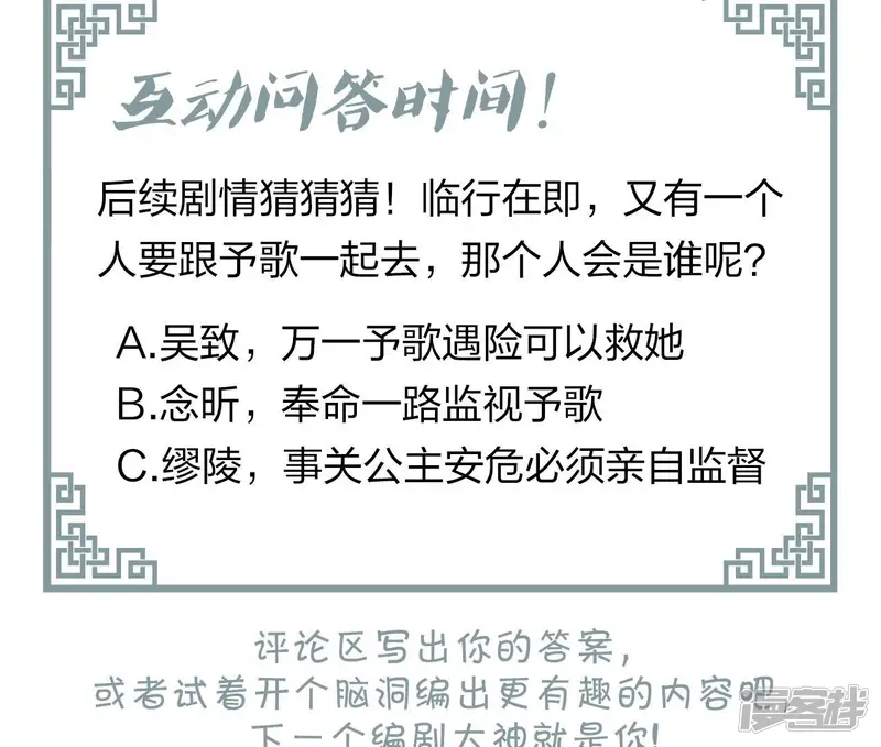 弥天玦-第25话 师弟阿九-第90页