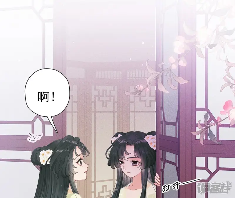 弥天玦-第26话 备行令丘-第19页