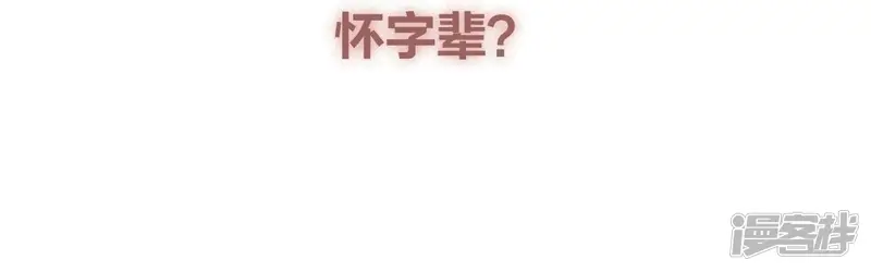 弥天玦-第21话 监视-第93页