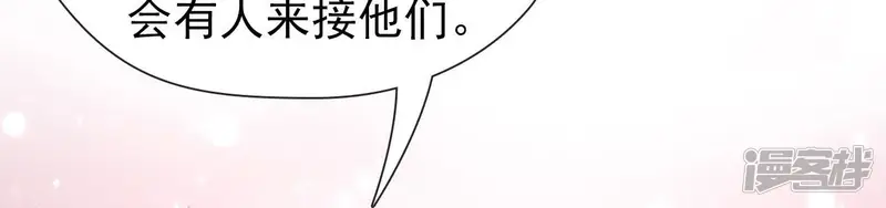弥天玦-第28话 引路人-第18页