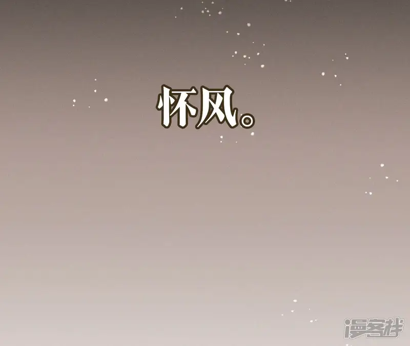 弥天玦-第21话 监视-第100页