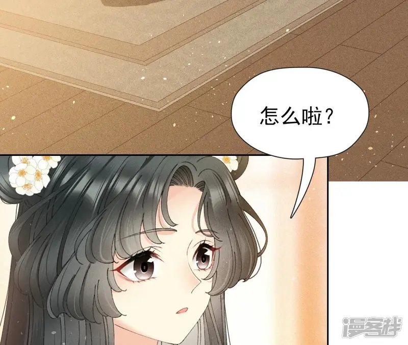弥天玦-第26话 备行令丘-第47页