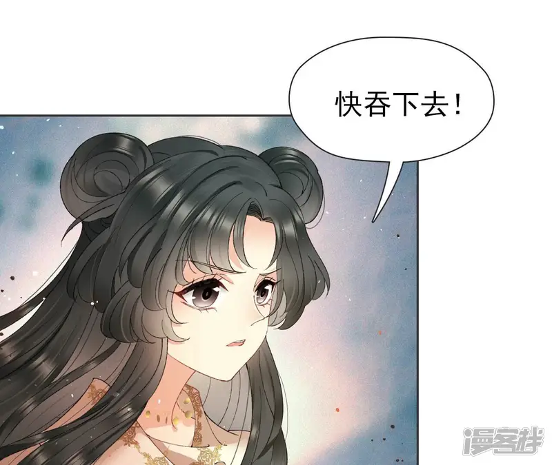 弥天玦-第29话 颙兽-第76页