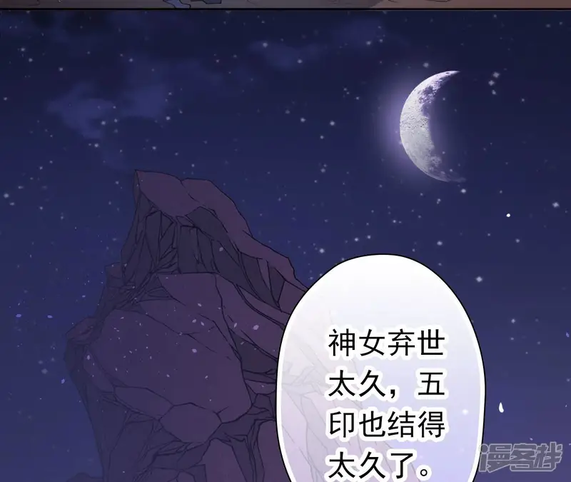 弥天玦-第34话 睡吧，连昼-第7页