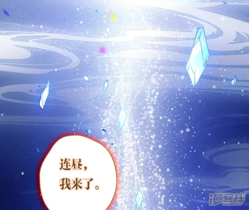 弥天玦-第34话 睡吧，连昼-第19页