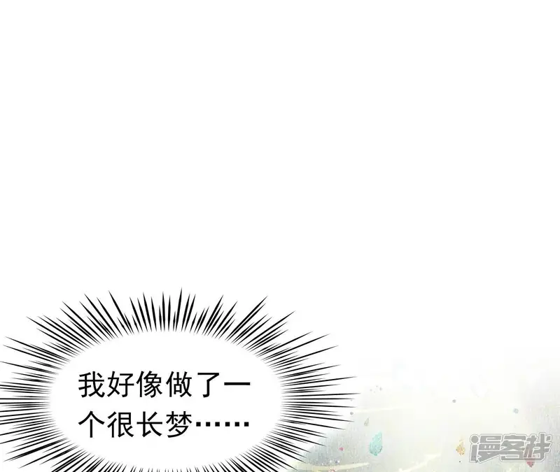 弥天玦-第36话 重遇长夜-第7页