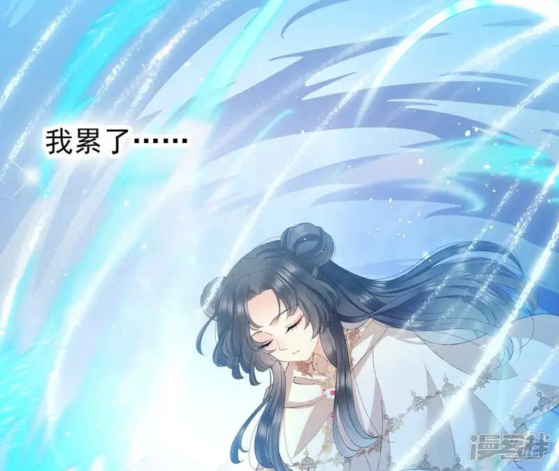 弥天玦-第35话 令丘地动-第11页