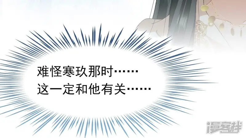 弥天玦-第36话 重遇长夜-第22页