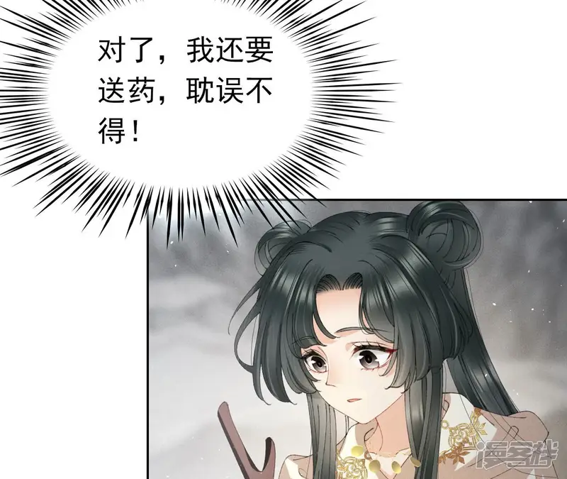 弥天玦-第36话 重遇长夜-第25页