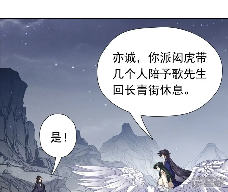弥天玦-第37话 重返长青街-第17页