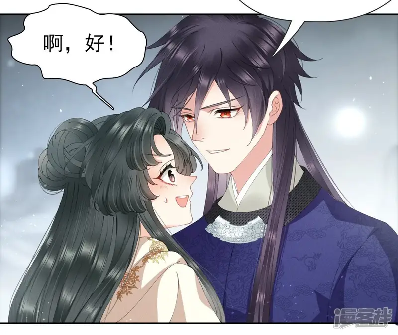 弥天玦-第37话 重返长青街-第21页