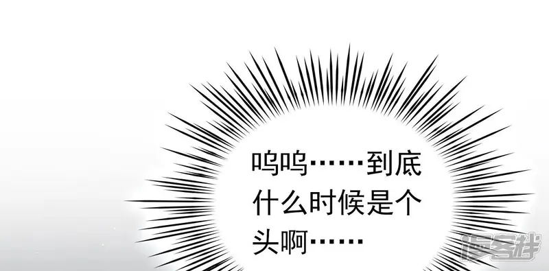 弥天玦-第37话 重返长青街-第22页