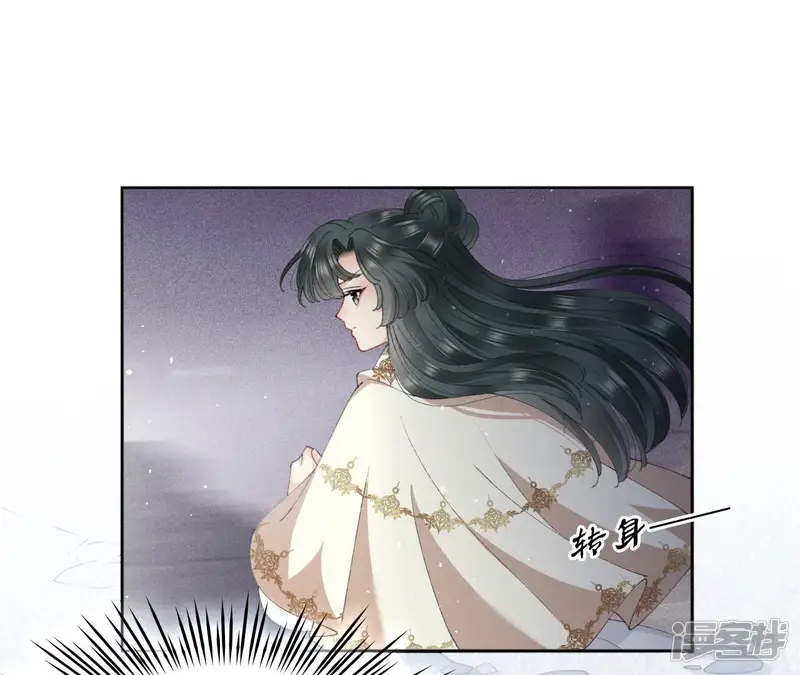 弥天玦-第36话 重遇长夜-第33页