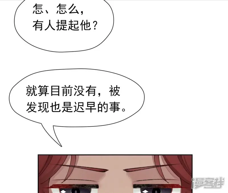 弥天玦-第38话 寒玖病了-第27页