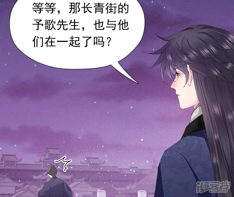 弥天玦-第35话 令丘地动-第47页