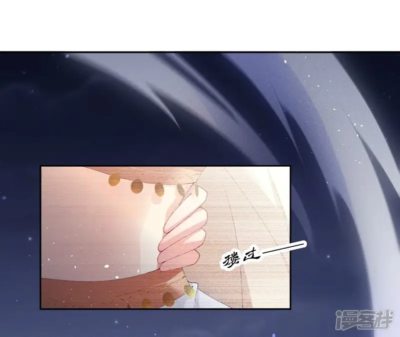 弥天玦-第36话 重遇长夜-第45页