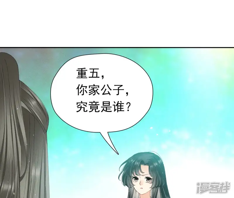 弥天玦-第39话 寒玖的结界-第39页