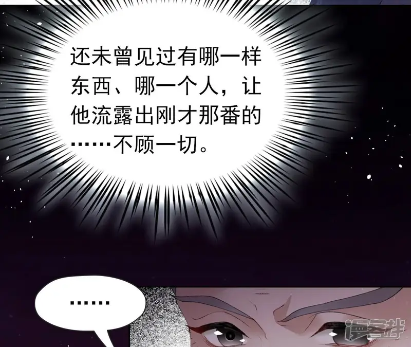 弥天玦-第35话 令丘地动-第59页