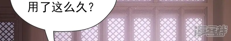 弥天玦-第37话 重返长青街-第66页