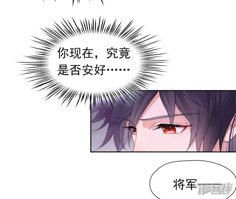 弥天玦-第35话 令丘地动-第71页