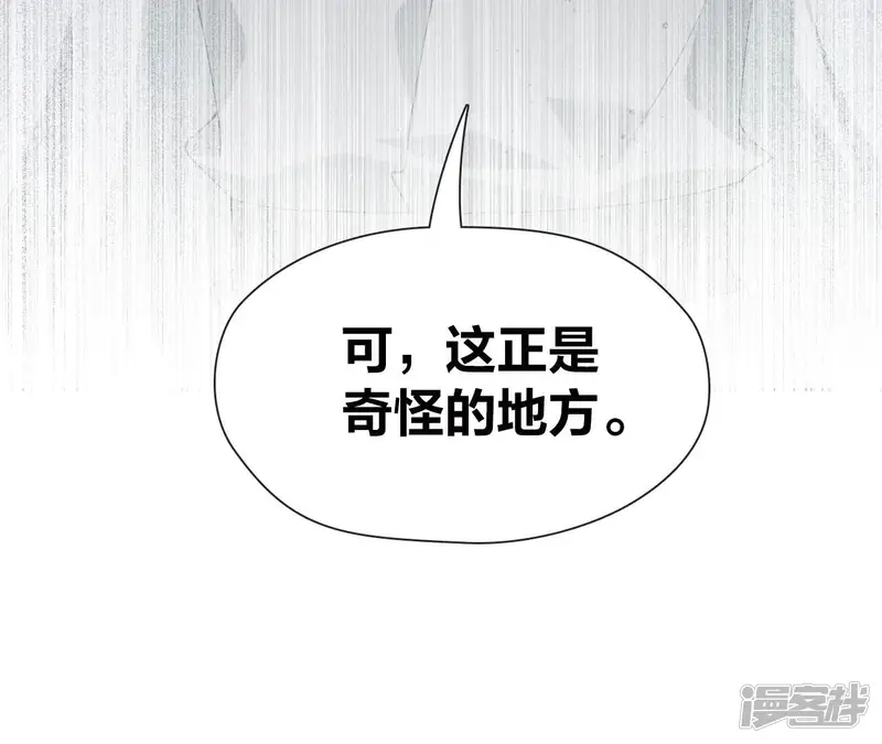 弥天玦-第37话 重返长青街-第73页