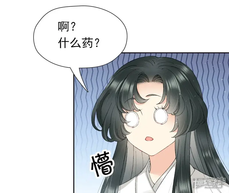 弥天玦-第39话 寒玖的结界-第73页