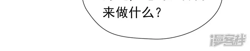 弥天玦-第44话 密会-第46页