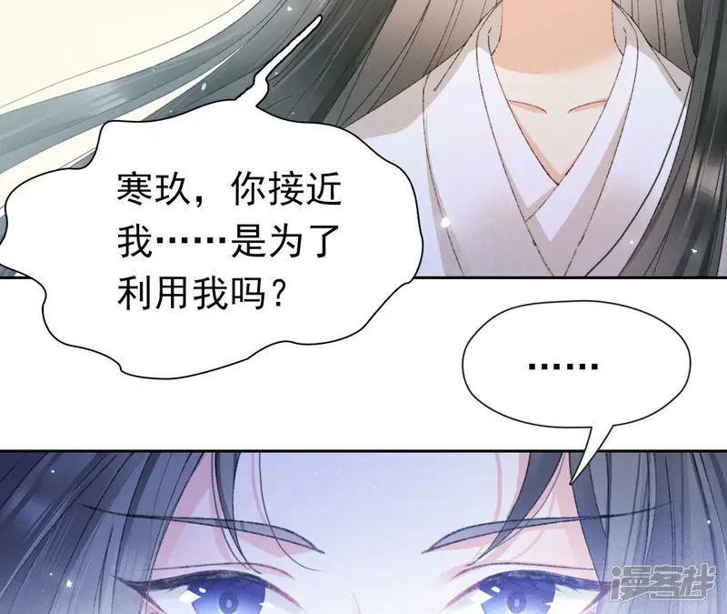 弥天玦-第40话 幻宫-第55页