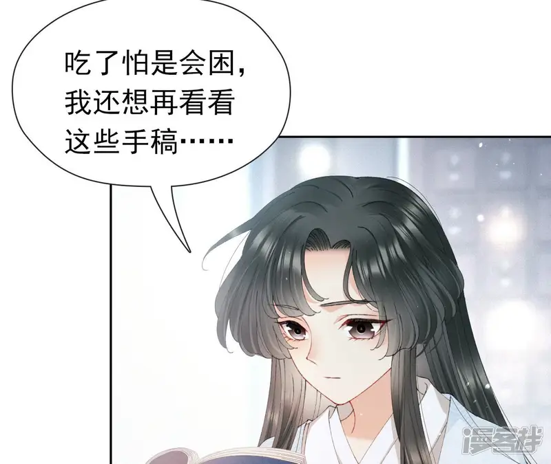 弥天玦-第41话 炼丹师-第56页