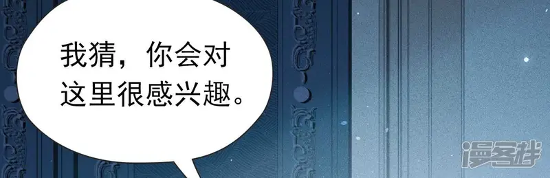 弥天玦-第40话 幻宫-第70页