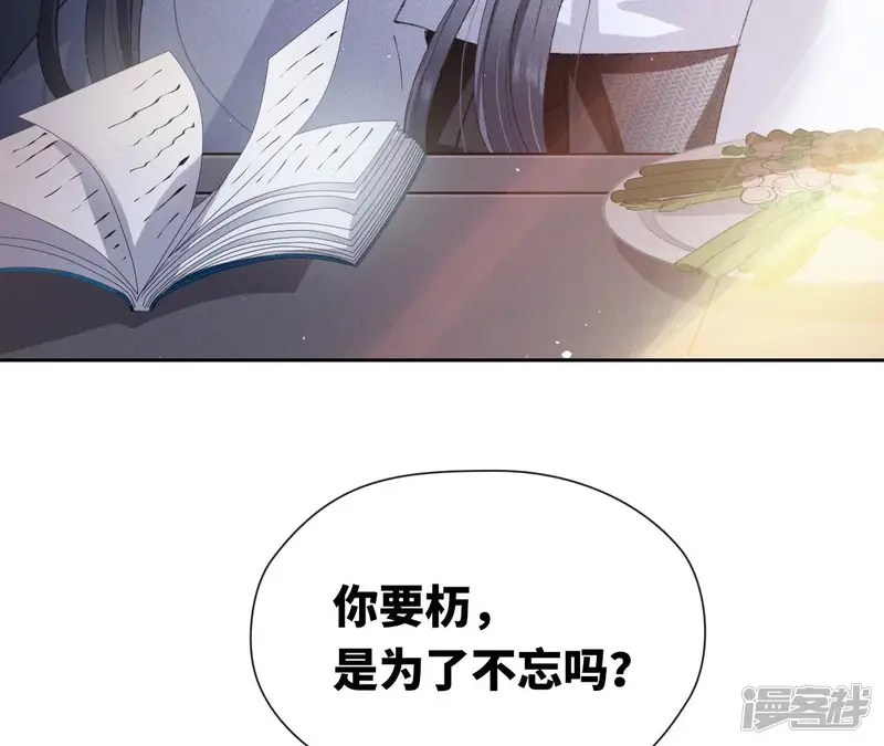 弥天玦-第41话 炼丹师-第74页