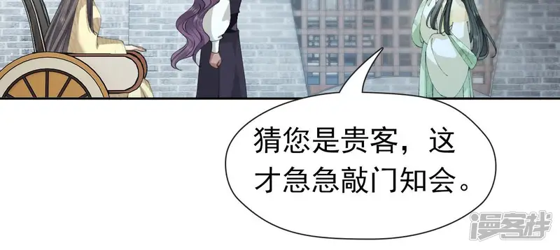 弥天玦-第47话 遇袭-第20页
