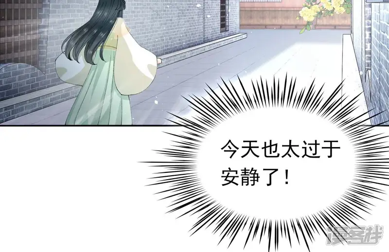 弥天玦-第47话 遇袭-第26页