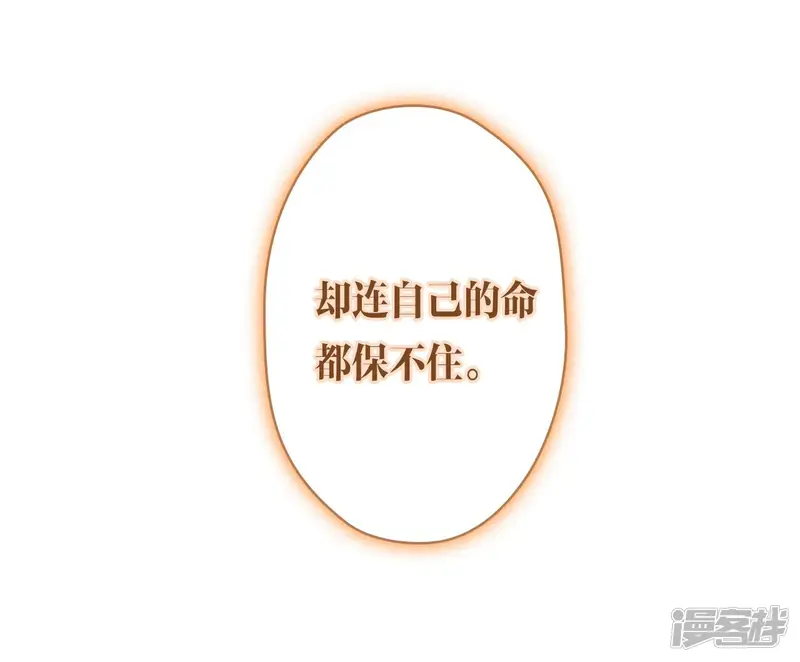 弥天玦-第48话 神女现身-第28页