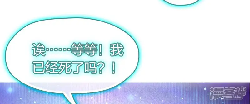弥天玦-第48话 神女现身-第30页