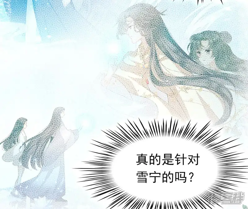 弥天玦-第47话 遇袭-第42页
