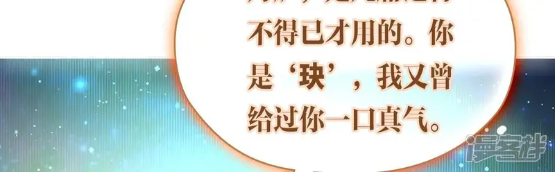弥天玦-第48话 神女现身-第47页