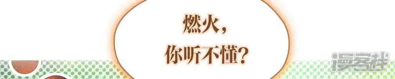 弥天玦-第48话 神女现身-第58页